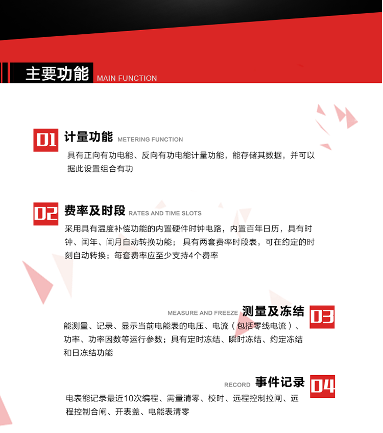 深圳浩宁达DDZY22C单相费控智能电能表主要功能
1. 具有正向有功电能、反向有功电能计量功能，能存储其数据，并可以据此设置组合有功。
2. 应采用具有温度补偿功能的内置硬件时钟电路，内置百年日历，具有时钟、闰年、闰月自动转换功能。
3. 具有两套费率时段表，可在约定的时刻自动转换；每套费率应至少支持4个费率。
4. 费控功能：通过CPU卡等固态介质实现。
5. 能测量、记录、显示当前电能表的电压、电流（包括零线电流）、功率、功率因数等运行参数。
6. 电表能记录最近10次编程、需量清零、校时、远程控制拉闸、远程控制合闸、开表盖、电能表清零。
7. 具有定时冻结、瞬时冻结、约定冻结和日冻结功能。
8. 通过固态介质或虚拟介质对电能表进行参数设置、预存电费、信息返写和下发远程控制命令操作时，通过严格的密码验证或ESAM?？榈劝踩现ぃ繁Ｊ荽浒踩煽俊?
9. 具有一路调制型红外通讯接口、一路完全隔离的RS485通讯接口，方便现场维护和远程数据采集。 