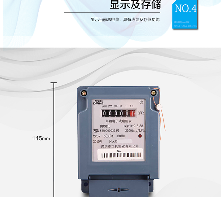 主要功能及特点：
1.有功电能计量,长期工作不需调校;
2.采用专用大规模集成电路和SMT表面安装技术；工艺先进，结构简单；
3.采用内含数字乘法器的国外最新电能专用集成电路；大大提高了仪表的动态工作范围，使实际过载能力达10倍以上；
4.有功电能表在5%Ib~Imax范围内均有良好的误差线性；
5.电能表内所有元件均选用长寿命、高可靠的电子元器件，因而具有寿命长、可靠性高的特点；
6.低功耗；
7.宽工作温度范围-45°C~+70°C；
8.符合GB/T17215.321标准的全部要求。