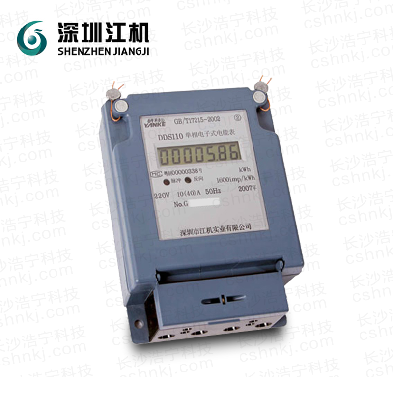 深圳江机DDS110-G单相电子式电能表（LCD）