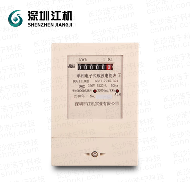 深圳江机DDSI110单相电子式载波电能表