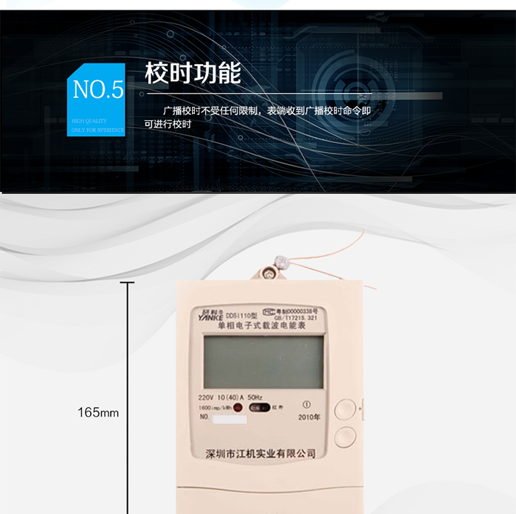 主要功能及特点
1.长期工作不需调校;
2.采用专用大规模集成电路和SMT表面安装技术;工艺先进,结构简单;
3.采用内含数字乘法器的国外最新电能专用集成电路;线性好、动态工作范围宽;
4.采用先进的载波芯片进行电力线载波通信,准确、可靠、抄读能力强；
5.具有载波通讯中继链路功能,中继深度可达4级;
6.具有载波通讯远程断、送电功能(可选);
7.专用超宽温LCD液晶显示屏;
8.符合GB/T17215.321 GB/T15284-2002 DL/T698-1999标准的全部要求。