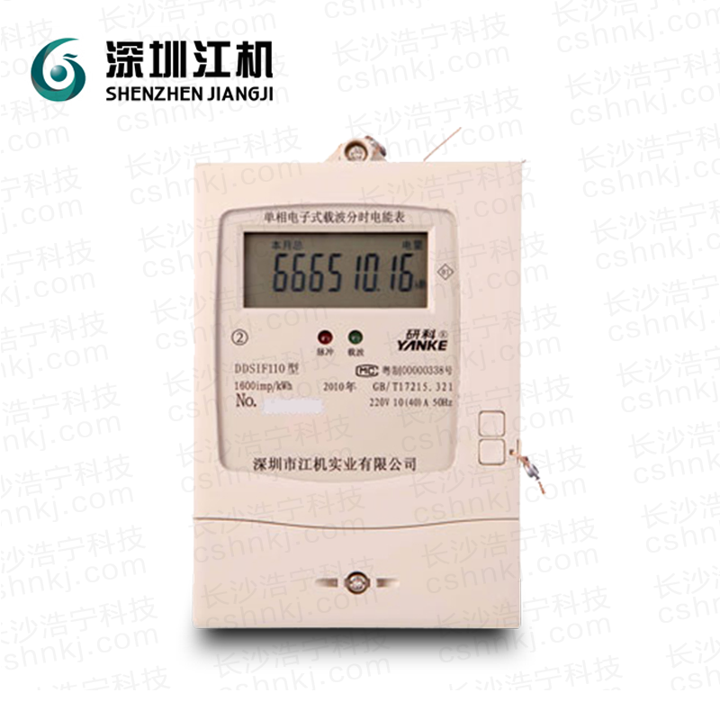 深圳江机DDSIF110单相电子式载波分时电能表