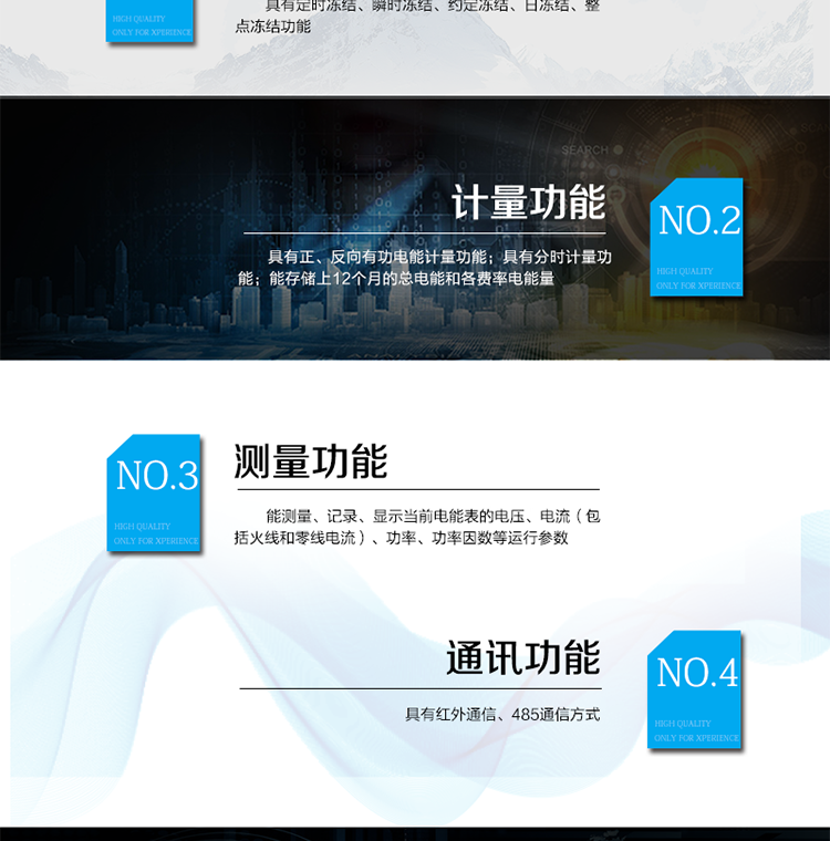产品特点
正反向有功计量，
红外通信、485通信方式，
具备液晶显示，
具有停电唤醒功能，
火线、零线计量。