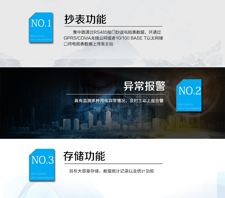 产品特点
DJG(C,E)L33-DF6203型集中器采用高速嵌入式微处理器系统，模块化设计，包括处理模块、通信模块，电源模块、显示模块以及其他外围硬件接□电路。
电源模块为其它模块提供所需的直流电源，并实现交流信号输入到直流工作模块的电气隔离，保证各个模块的安全工作；处理模块是设备的核心部分，采用功能强大、抗干扰能力好的ARM工业级处理器芯片；集中器通过RS485接□抄读电能表数据，并通过GPRS/CDMA无线公网或者10/100 Base T以太网接□将电能表数据上传至主站。