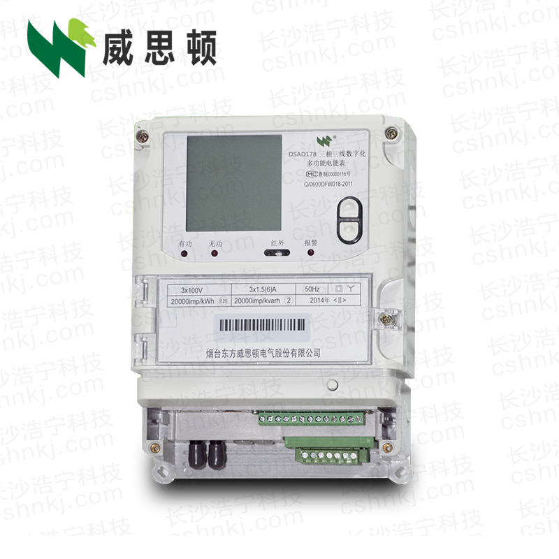 烟台威思顿DSAD178（II）型数字化多功能电能表