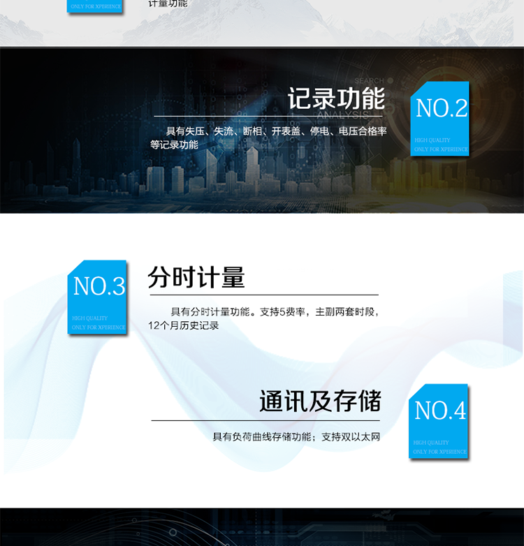 产品特点
计量端口采用采样测量值(SMV) ST型光纤输入接口，符合IEEE802.3u 、100Base-FX协
议
支持IEC61850 8-1电量上传及电量模型配置
电能表参数密码保护设置
采用专利技术开关电源供电，宽电压工作范围, 交/直流冗余设计。
RS-485/红外通讯接口/ RJ45以太网
点阵液晶显示，显示内容直观，丰富，灵活