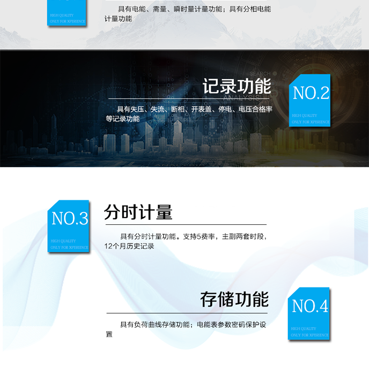 产品特点
计量信号为低功率模拟小信号接入
3对小信号模拟输入航空插头端子
电能表参数密码保护设置
采用专利技术开关电源供电，宽电压工作范围, 交/直流冗余设计。
RS-485/红外通讯接口