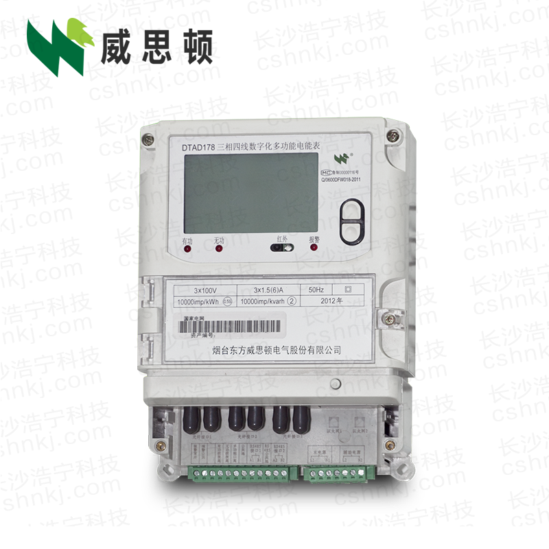 烟台威思顿DTAD178（I）型数字化多功能电能表