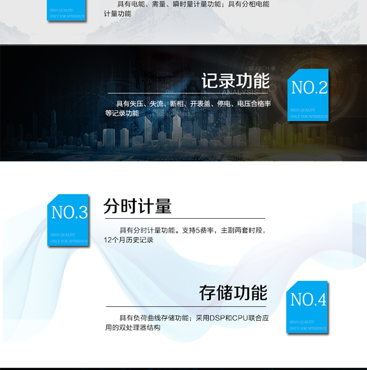 产品特点
计量端口采用采样测量值(SMV) ST型光纤输入接口，符合IEEE802.3u 、100Base-FX协
议
采用专利技术开关电源供电，宽电压工作范围, 交/直流冗余设计。
RS-485/红外通讯接口
电能表参数密码?；ど柚?
主要功能
具有电能、需量、瞬时量计量功能。
具有失压、失流、断相、开表盖、停电、电压合格率等记录功能。
具有分时计量功能。支持5费率，主副两套时段，12个月历史记录。
具有分相电能计量功能。
具有负荷曲线存储功能。
采用DSP和CPU联合应用的双处理器结构。
独有以太网丢帧补偿算法，减少网络丢帧影响。