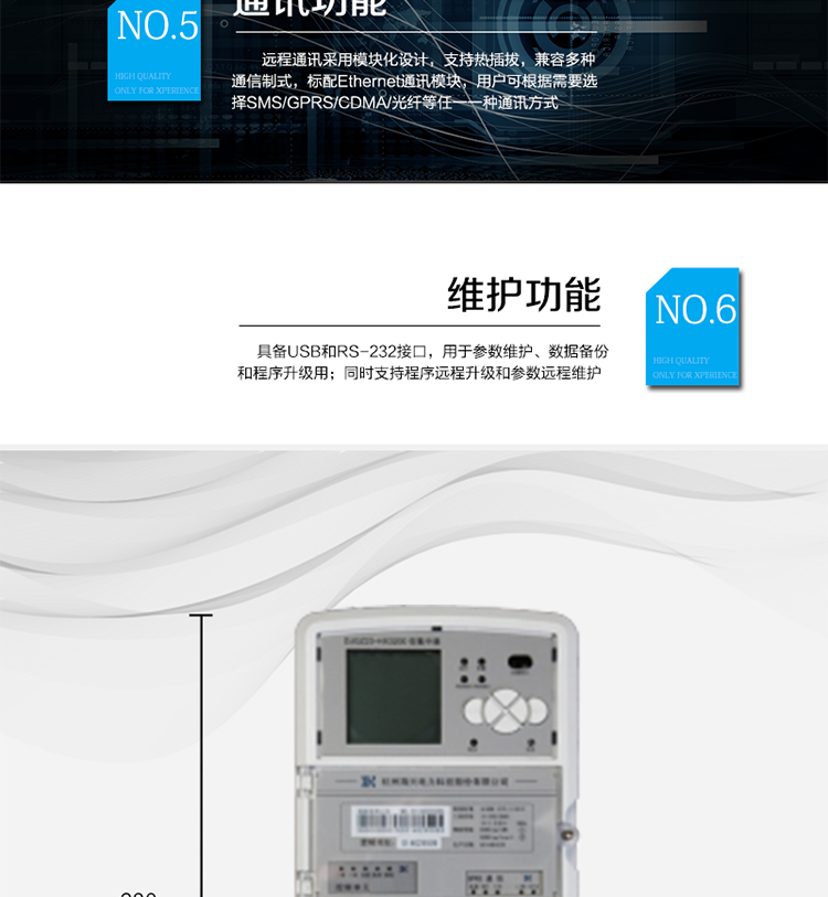 主要功能
○ 抄表功能
提供2路RS-485接口，可同时采集32只电表数据，每只电表规约可单独设置，兼容DL/T645-1997、DL/T645-2007等多种规约；采集电表数据项可配置。
○ 数据存储功能
可保存32块RS485电能表所有循环48小时整点总有功电量数据，可保存12日零时的日冻结数据（包括分费率电量），可保存12个月电能量月数据（包括分费率电量）。
○ 上行通讯功能
上行通讯接口采用模块化设计，可按需选配载波?？榛蛭⒐β饰尴吣？?。