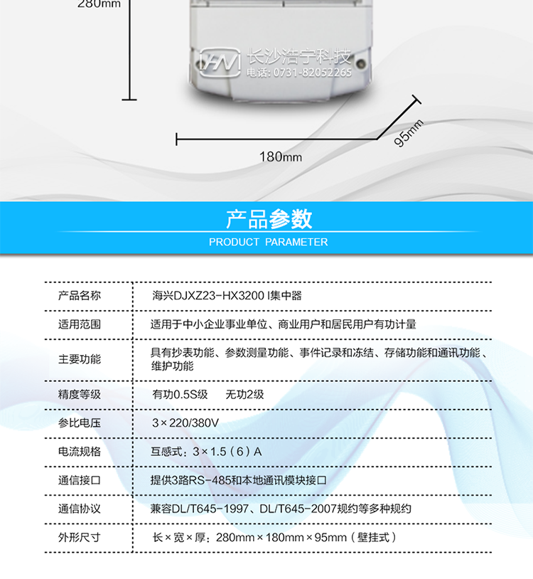 ○ 免设置功能
采集器或电表在现场初次安装或更换时,无需设置参数,随安装随使用。
○ 维护功能
提供1路本地维护用RS-485接口，方便采集器本地维护和程序升级。提供1路远红外通讯接口，方便本地维护。
○ 信息指示功能
提供电源指示灯、故障异常指示灯、数据发送/接收指示灯。