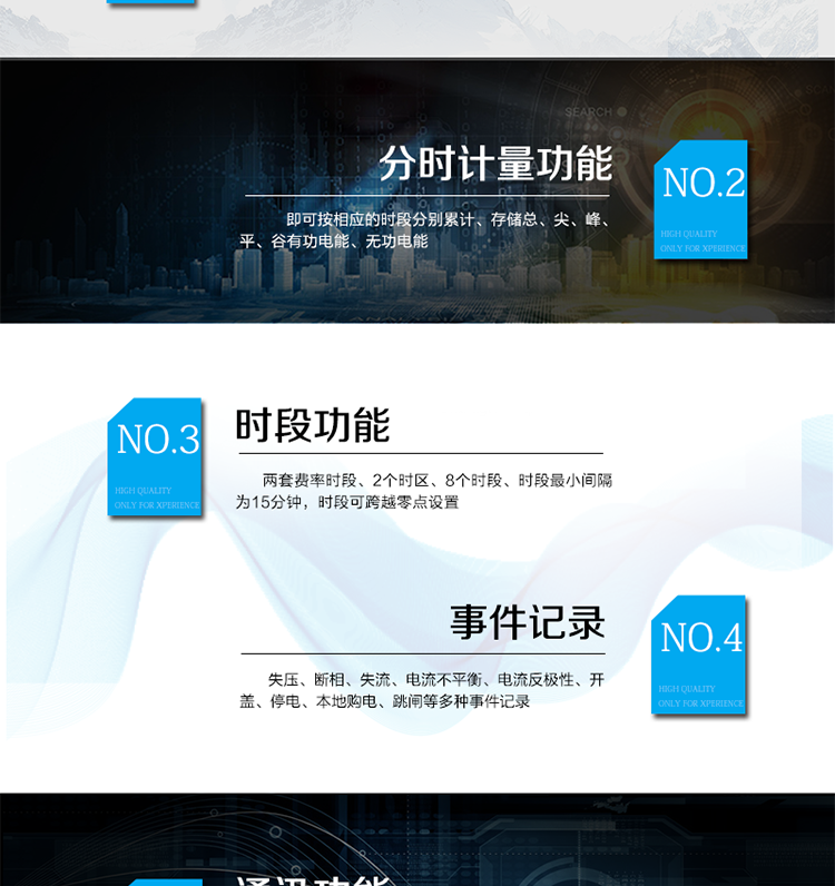 技术参数
　　精度等级：有功0.5S级、有功1级
　　电流范围：0.3 A~100A
　　工作温度范围：-40°C～+70°C
　　计时准确度：≤0.5s/d
　　外观尺寸：290*170*85
　　安装尺寸：150*240(256)
