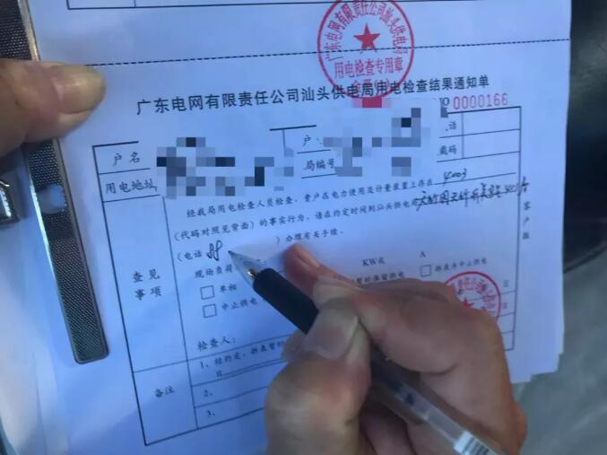 电表调慢66% 一年偷电达5240元