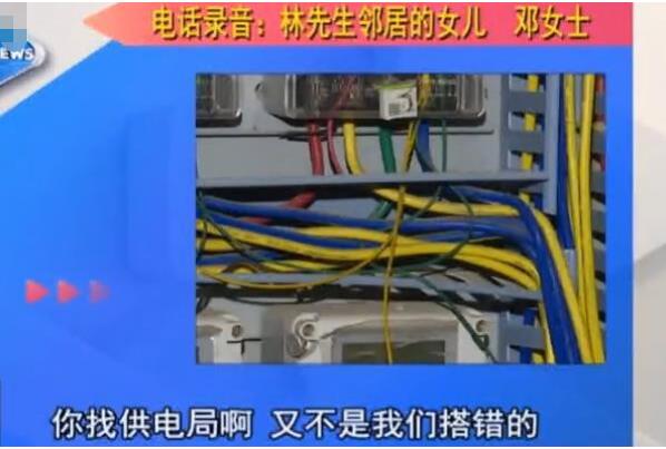 电表接错5年 电费多交5000多元 邻居：你找供电局