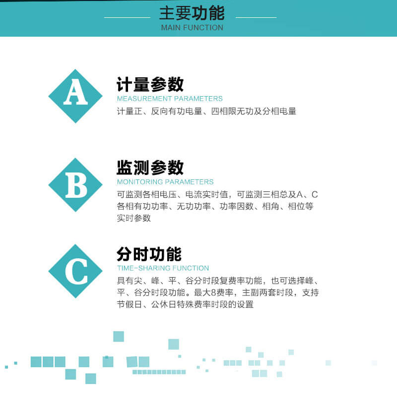 珠海恒通国测DSZ25三相三线智能电能表