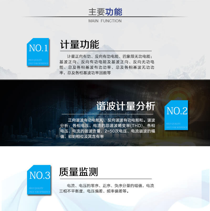 烟台威思顿DSZ178三相谐波有功电能表