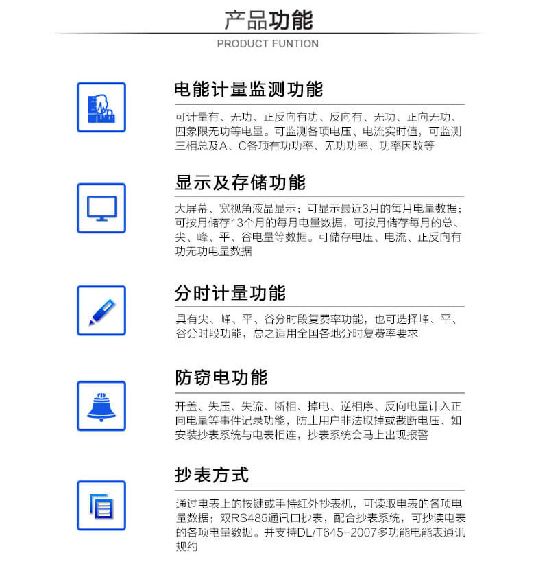 河南许继DSZ566三相三线智能电能表
