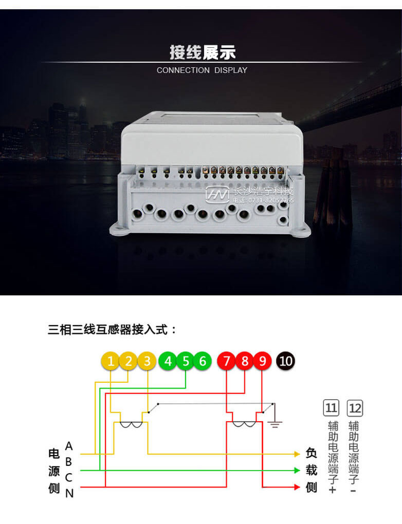 河南许继DSZ566三相三线智能电能表