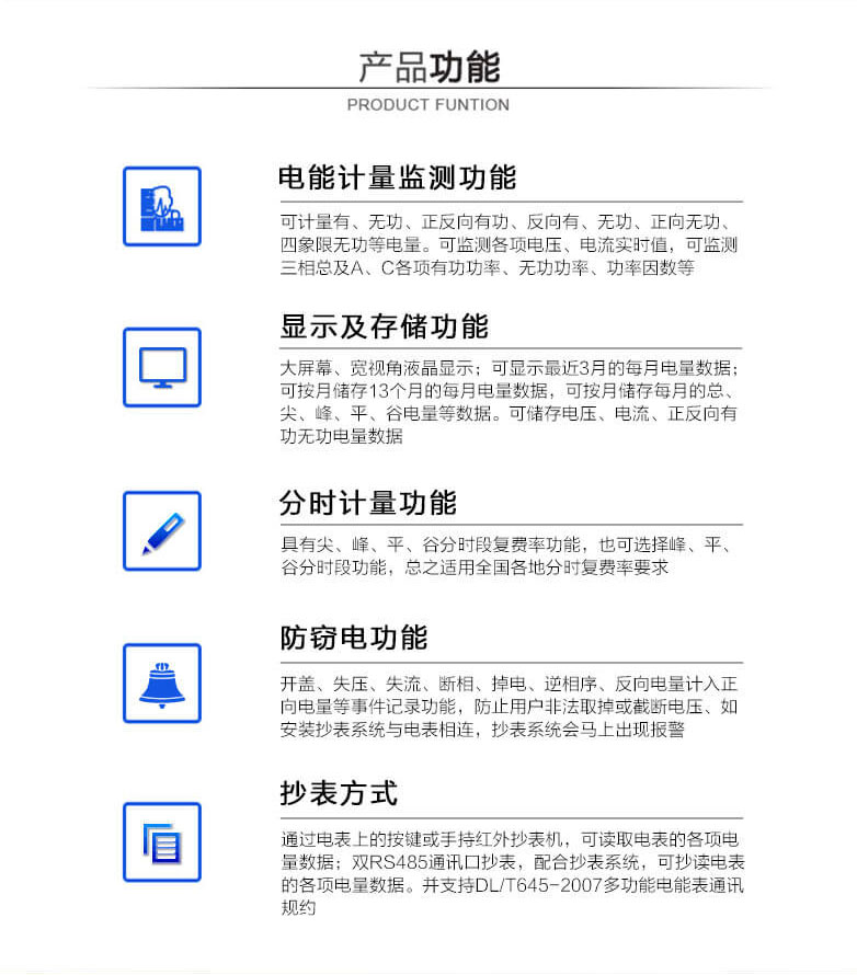 河南许继DTZ566三相四线多功能智能电表