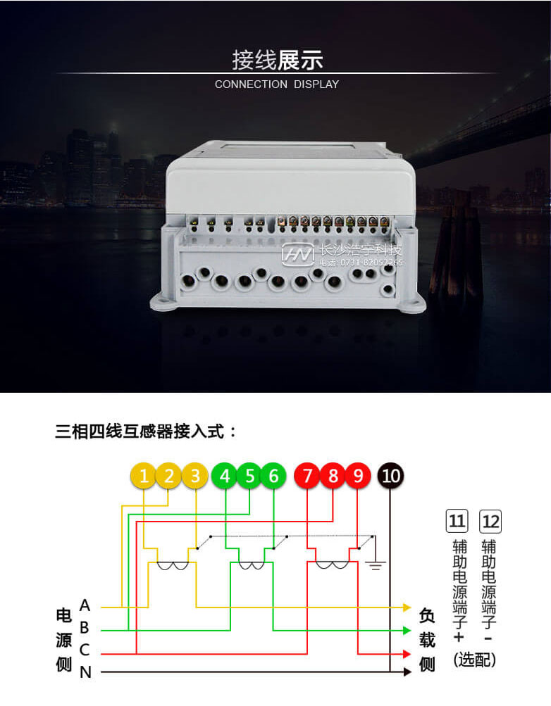 河南许继DTZ566三相四线多功能智能电表