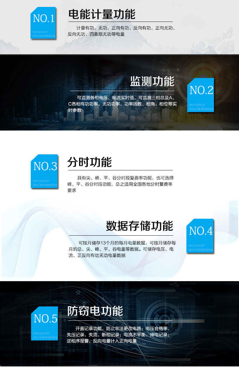 广东雅达DTZ3366三相四线智能电能表