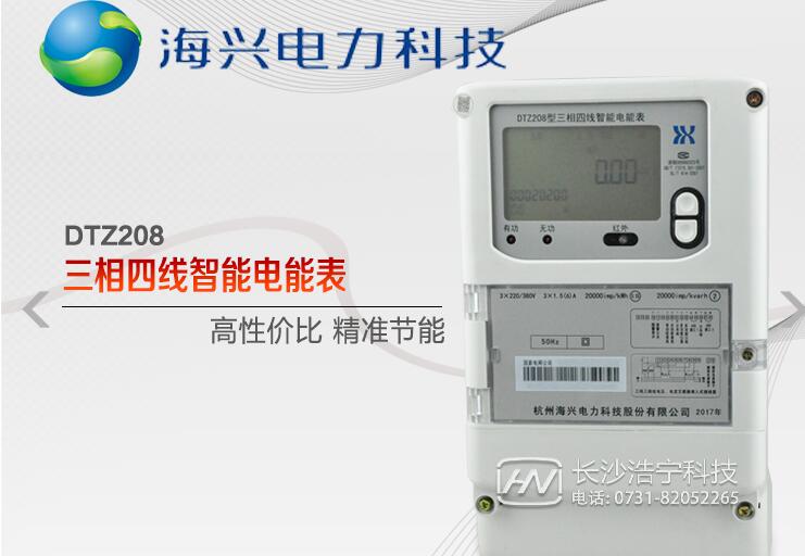 智能电表价格